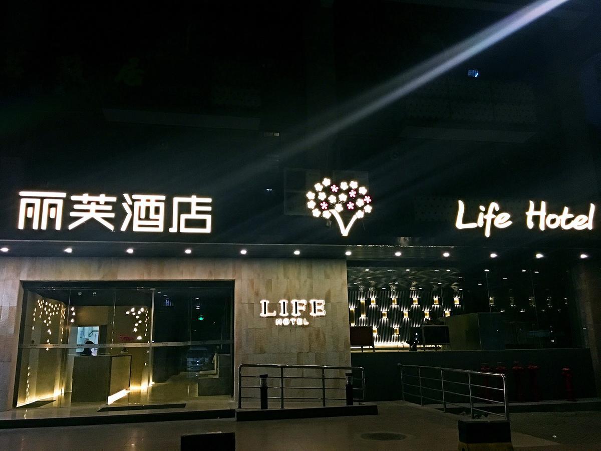Lifu Hotel Wankel Jiang Tai Road Metro Station Branch Kanton Zewnętrze zdjęcie